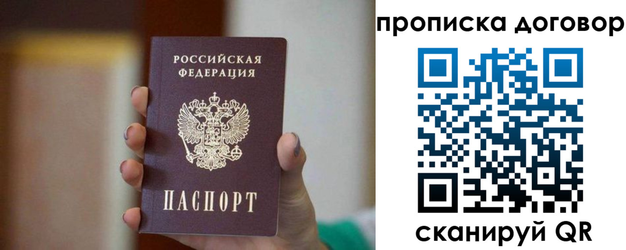 временная регистрация для всех в Шлиссельбурге