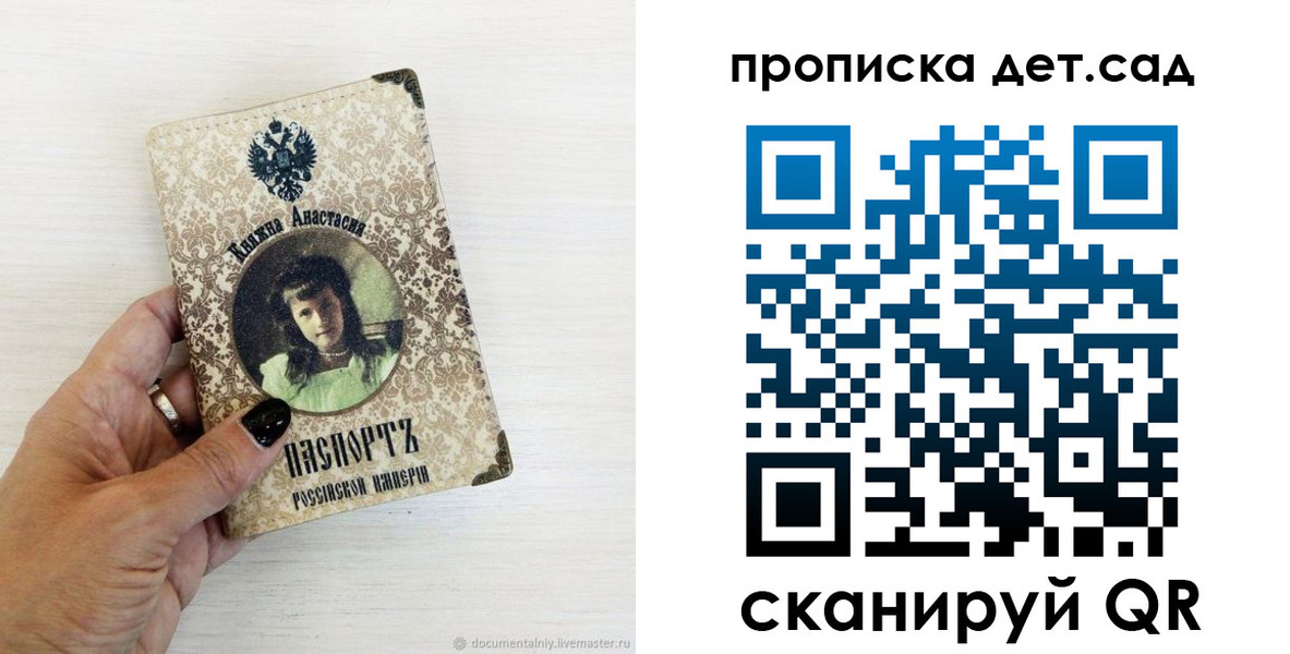 прописка для школы в Шлиссельбурге