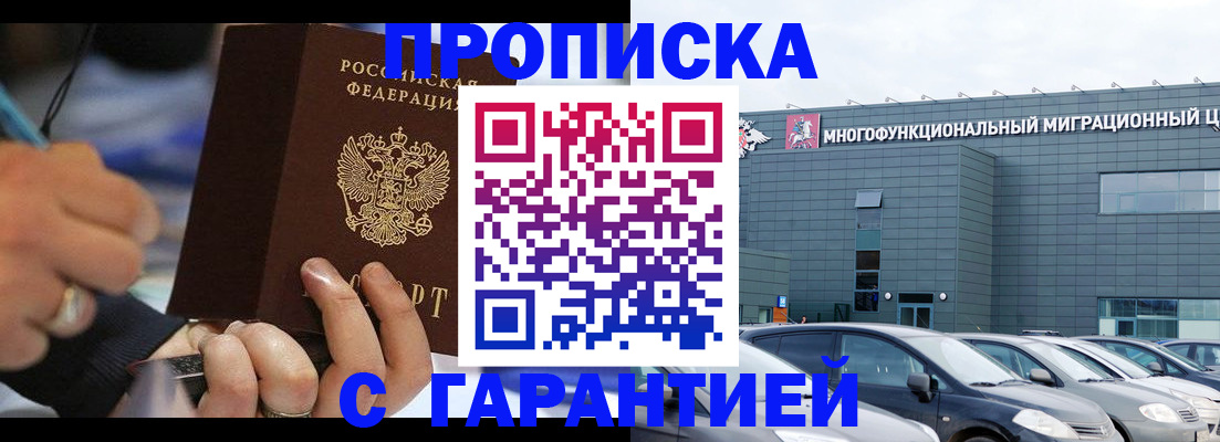 прописка для школы в Шлиссельбурге