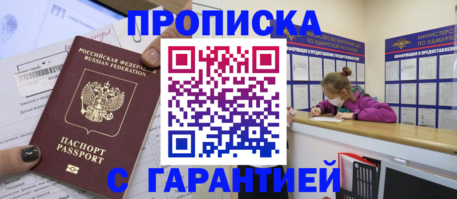 прописка 2025 в Шлиссельбурге