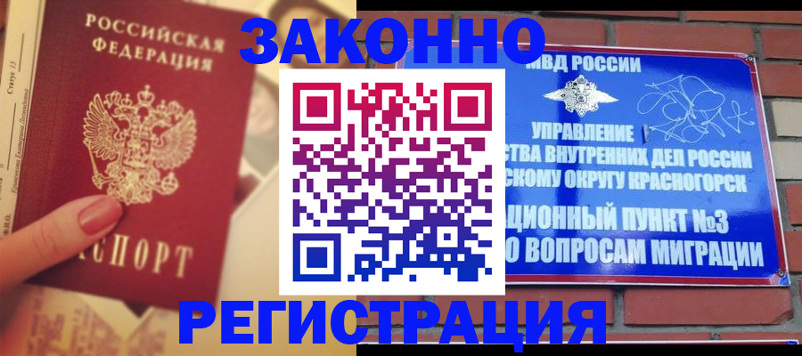 прописка в квартире в Шлиссельбурге