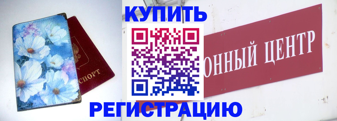 прописка иностранных граждан в Шлиссельбурге