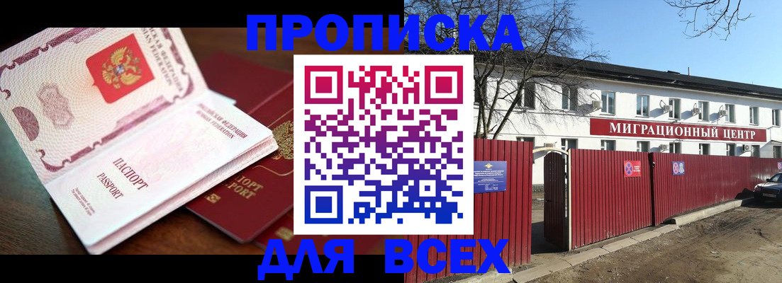 временная регистрация гарантия в Шлиссельбурге